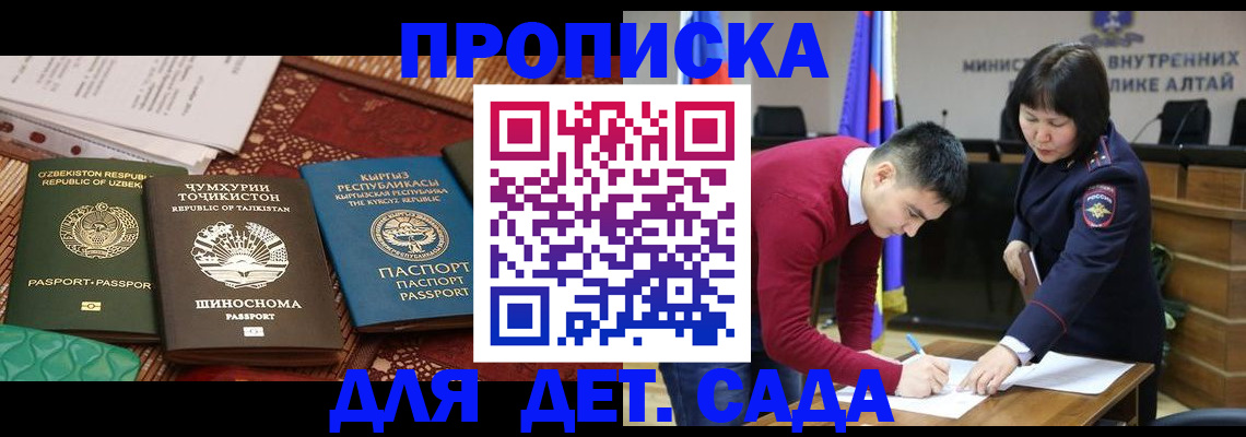 временная прописка в Вологде