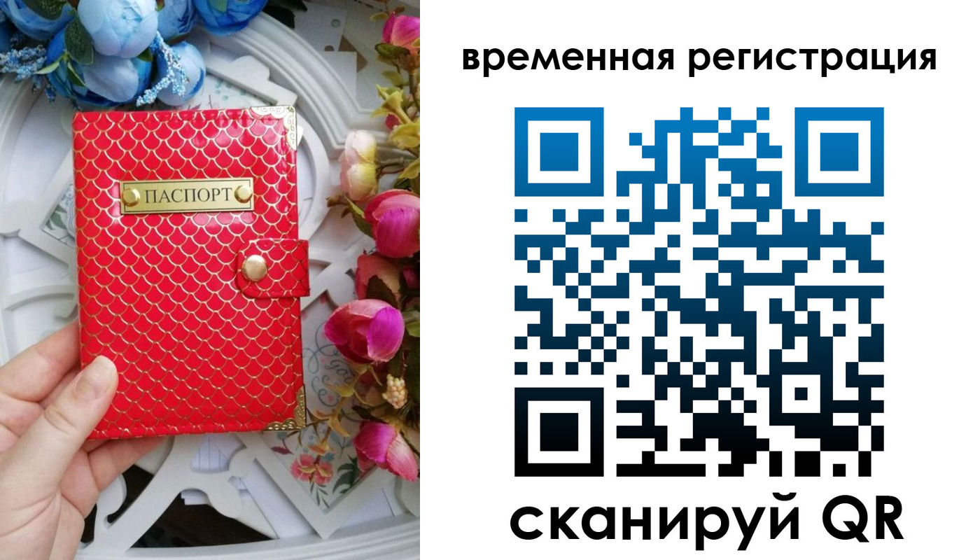 миграционный учет в Вологде