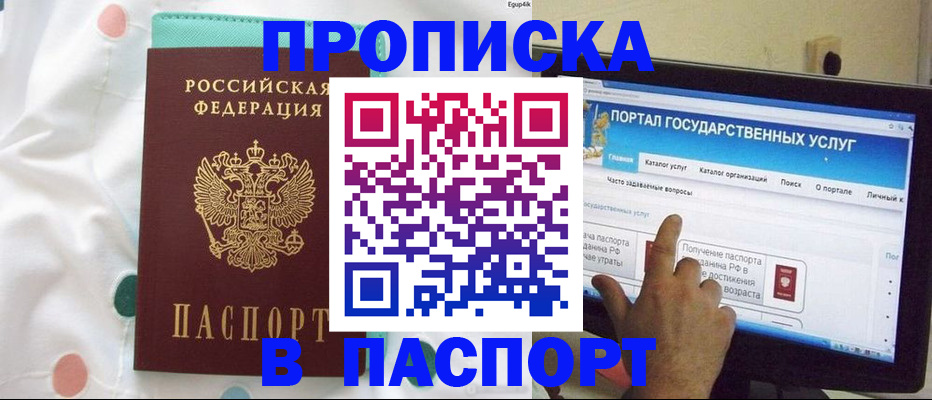 временная регистрация для всех в Вологде