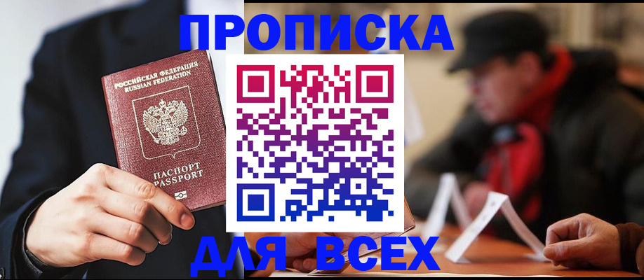 временная регистрация 2025 в Вологде