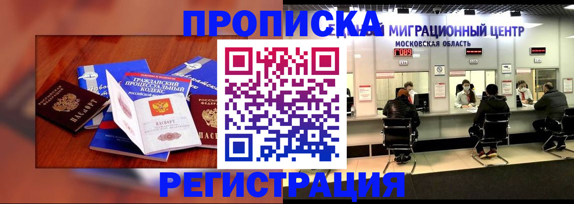 временная регистрация надежно в Вологде