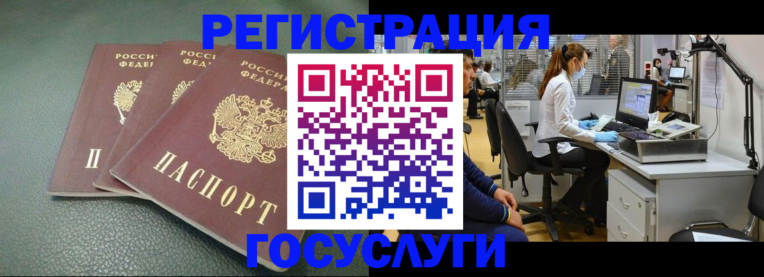 миграционный учет в Вологде